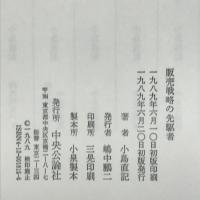 販売戦略の先駆者―鈴木三郎助の生涯　中央公論社　小島直紀