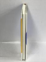 エントロピー批判　海鳥社 江頭 準一