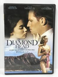ダイヤモンド・ヘッド ソニー・ピクチャーズエンタテインメント チャールトン・ヘストン  [DVD]