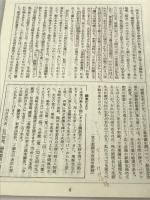 続・黒崎幸吉著作集 第2巻　新教出版社 黒崎 幸吉