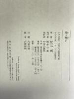 飛ぶ想い (J’S SHORT STORY)　中央公論社 佐々木 譲