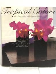 トロピカル・カラー(日本語版)―熱帯の花々が彩るライフスタイル　チャールズイータトル出版 サクン インタクン