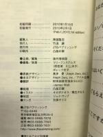 カナダ (絵を見て話せるタビトモ会話)　ジェイティビィパブリッシング 　玖保キリコ