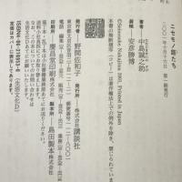 ニセモノ師たち　講談社 中島 誠之助