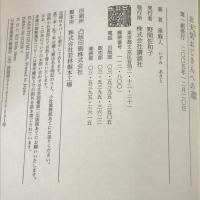 「お天気おじさん」への道　講談社 泉 麻人
