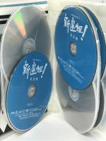 香取慎吾主演 大河ドラマ 新選組！ 完全版 第壱集 　NHKエンタープライズ 　7枚組　DVD-BOX