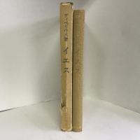 イエス 　新教出版社 ディベリウス