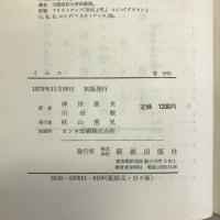 イエス 　新教出版社 ディベリウス