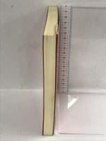 どてらい男第2部 2―闘篇　徳間書店 花登筐