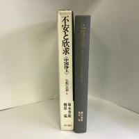 仏教の思想 8　KADOKAWA 　角川書店　塚本 善隆