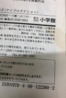 最上の命医 1-11巻 セット (少年サンデーコミックス)　小学館 橋口 たかし