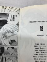 最上の命医 1-11巻 セット (少年サンデーコミックス)　小学館 橋口 たかし