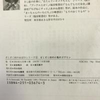 ぞくぞく村の小鬼のゴブリン (ぞくぞく村のおばけシリーズ)　あかね書房 末吉 暁子