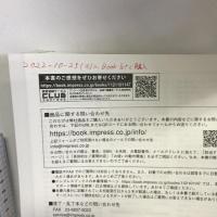 (精選 模擬問題付き)かんたん合格 基本情報技術者過去問題集 令和4年度下期　　 インプレス 株式会社ノマド・ワークス