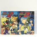 超獣機神ダンクーガBURN 全2巻セット 全巻初版 (角川コミックス・エース)  角川書店 長谷川 裕一