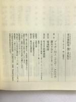 東京裏路地“懐”食紀行 (ちくま文庫) 筑摩書房 ブラボー川上