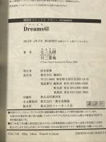 Dreams(62) (講談社コミックス) 講談社 川 三番地