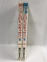 SHE'Sキャサリン コミック 全2巻完結セット (講談社フレンドKC)   美村 あきの