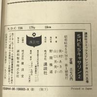SHE'Sキャサリン コミック 全2巻完結セット (講談社フレンドKC)   美村 あきの
