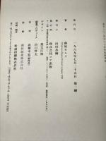 彼方へ 1 Dr.カントの宇宙創世紀 コア 藤原 カムイ