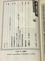 半蔵の門 第1巻 KADOKAWA 小池 一夫