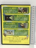 おさるのジョージ ハンバーガーをつくろう ジェネオン・ユニバーサル・エンターテイメント　[DVD]