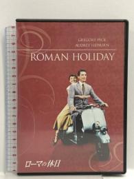 ローマの休日 DVD NBCユニバーサル・エンターテイメント