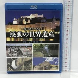 一度は訪れてみたい 感動の世界遺産 ブルーレイSPECIAL　宝島社  　Blu-ray