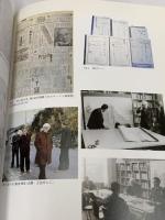 図録 司馬遼太郎展 19世紀の青春群像  1998年