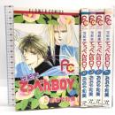 世紀末てっぺんBOY 全5巻揃い フラワーコミックス  小学館 おおや和美