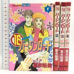16バージンロード 全4巻揃い (講談社コミックスフレンド)  講談社 富永 裕美