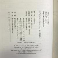 なあーむーうらめしや―おばけがっこう〈2〉 (おはなし・ひろば) 岩崎書店 戸田 和代