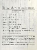 犬は「びよ」と鳴いていた: 日本語は擬音語・擬態語が面白い (光文社新書 56) 光文社 山口 仲美
