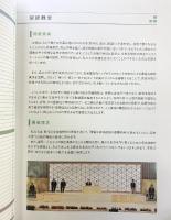 「第74回全国植樹祭記録誌」晴れの国 光で育つ 緑の心 発行：岡山県 発刊：令和7年