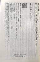 ウィトゲンシュタインはこう考えた-哲学的思考の全軌跡1912~1951 (講談社現代新書 1675) 講談社 鬼界 彰夫