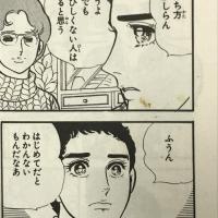 初版　幸福ゆきかしら?　全3巻　セット　 集英社 西谷 祥子