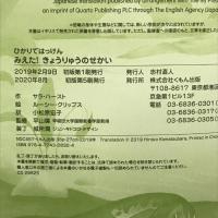 みえた!きょうりゅうのせかい (ひかりではっけん) くもん出版 　ルーシー・クリップス