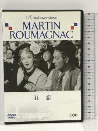 狂恋 アイ・ヴィー・シー ジャン・ギャバン DVD