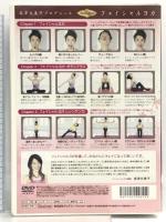 高津文美子のフェイシャルヨガ ワークアウトDVD グッズマン 高津文美子