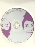 高津文美子のフェイシャルヨガ ワークアウトDVD グッズマン 高津文美子