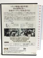 深夜復讐便 [DVD] 20世紀フォックス・ホーム・エンターテイメント・ジャパン リチャード・コンテ