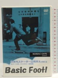 次世代スケーター山崎祥太が教えるスケートボードハウツー決定版 Basic Foot! [DVD] ＭＡＮＩＡＣ ＧＡＴＥ 山崎祥太