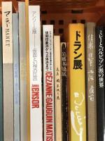 1 図録 まとめて 25冊以上 セット ゴッホ ロートレック ドラン アンソール マネ ミレー 他
