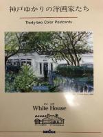 2 図録 まとめて 20冊以上 セット 福岡市美術館 山形美術館 京都市美術館 東京芸術大学 秋田県立近代美術館 他
