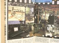 「世界への途、半世紀」創立50周年記念 社団法人日本工作機械工業会 東京都港区 平成14年