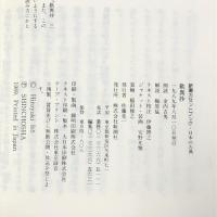 歎異抄 (新潮カセットブック X- 1-2 日本の古典 2) 新潮社 親鸞 カセットテープ