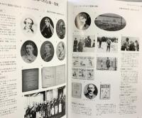 日本ボーイスカウト運動史3 創立100周年記念 発行：公益財団法人ボーイスカウト日本連盟 発行：2024年