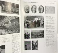 日本ボーイスカウト運動史3 創立100周年記念 発行：公益財団法人ボーイスカウト日本連盟 発行：2024年