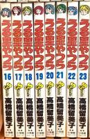 うる星やつら 不揃い 小学館 高橋留美子 (31冊セット)
