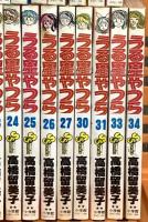 うる星やつら 不揃い 小学館 高橋留美子 (31冊セット)